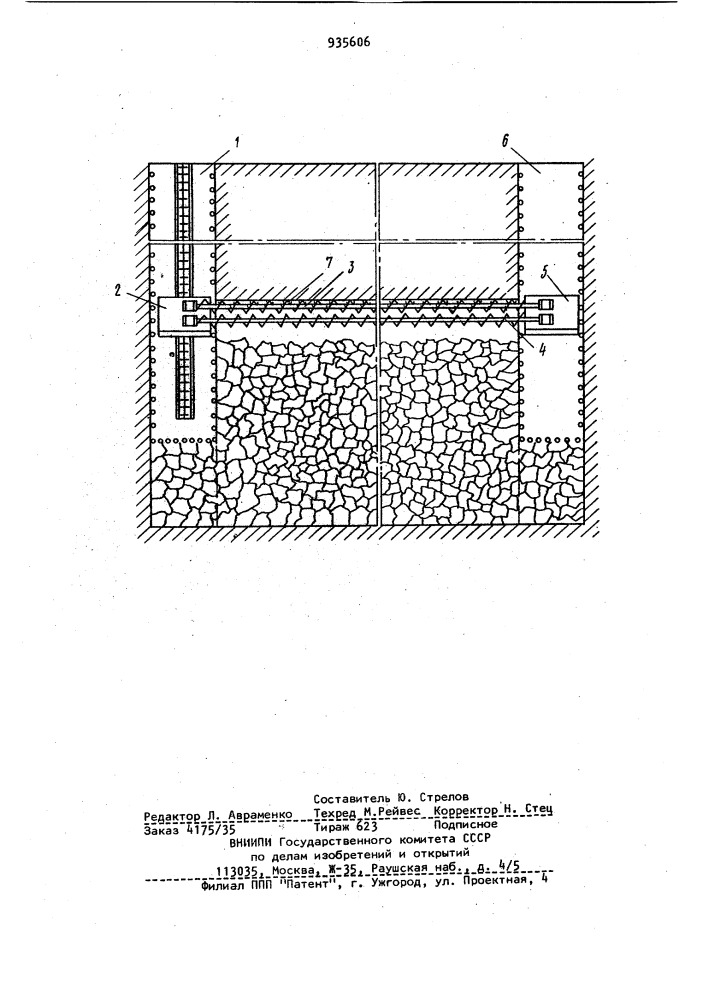 Бурошнековая установка (патент 935606)