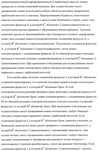 5-замещенные пиразиновые или пиридиновые активаторы глюкокиназы (патент 2310648)