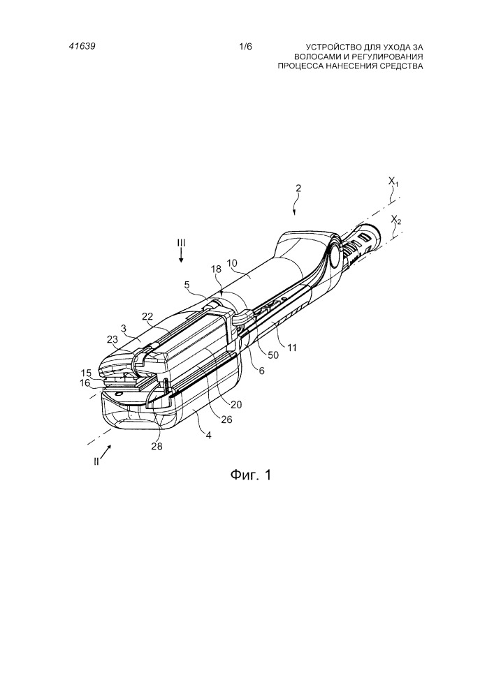 Устройство для ухода за волосами и регулирования процесса нанесения средства (патент 2663382)
