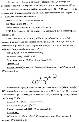 Новые производные пиридона, обладающие антагонистической активностью в отношении mch, и лекарственные средства, включающие такие соединения (патент 2453543)