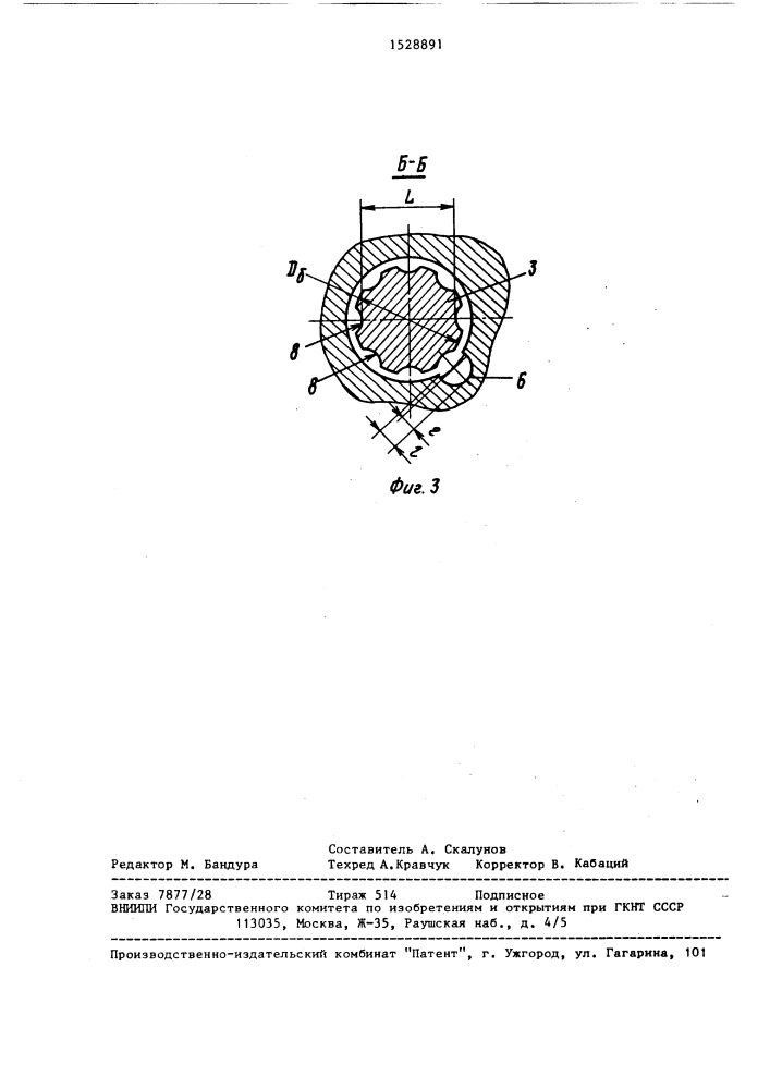 Секция бурового шарошечного долота (патент 1528891)