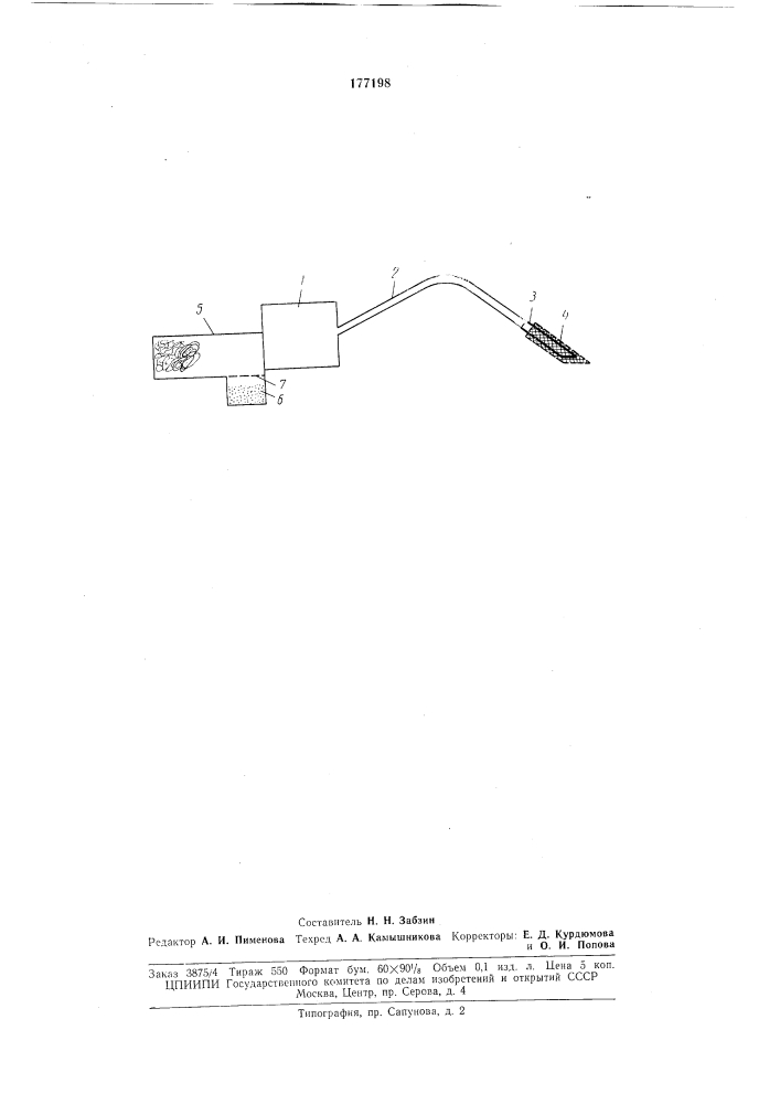 Устройство для сбора мелких лесных семян (патент 177198)