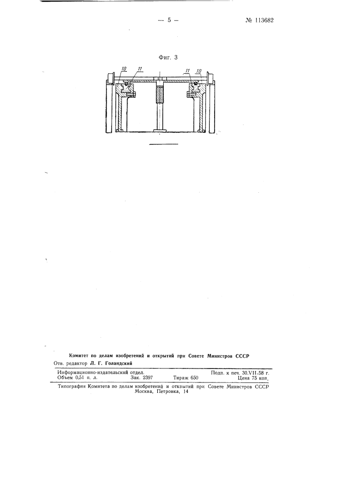 Патент ссср  113682 (патент 113682)