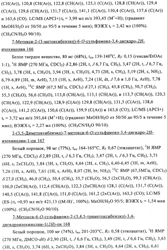 Соединение (патент 2505532)