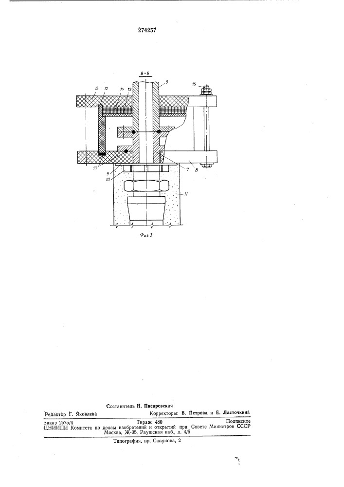 Индукционная вакуумная электронечь (патент 274257)