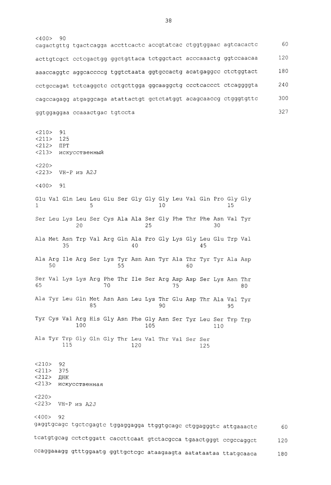 Биспецифическое одноцепочечное антитело к psmaxcd3 с межвидовой специфичностью (патент 2617942)