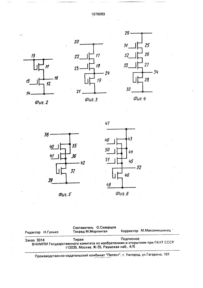 Многофункциональный логический модуль (патент 1676093)