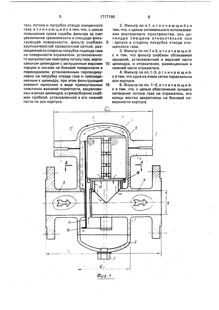 Фильтр для очистки газов (патент 1717190)