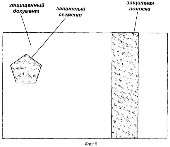 Защитное устройство на основе микропризменной пленки и изделие с таким устройством (патент 2395401)