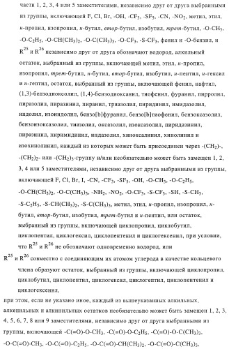 Новые соединения-лиганды ваниллоидных рецепторов и применение таких соединений для приготовления лекарственных средств (патент 2446167)