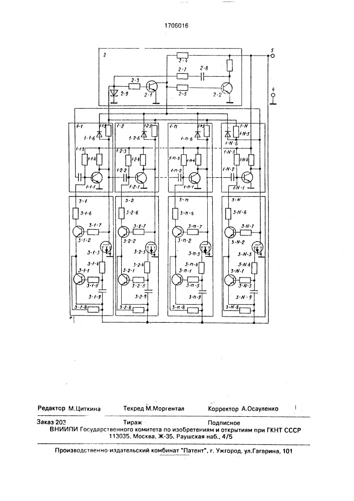 Многофазный мультивибратор климова (патент 1706016)