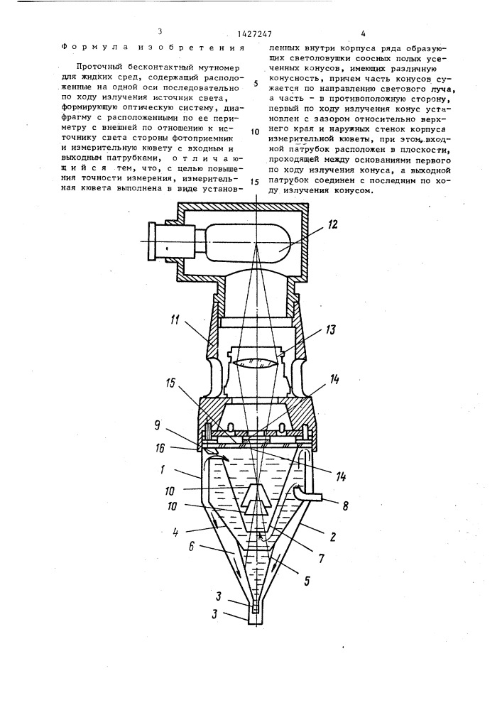 Проточный бесконтактный мутномер для жидких сред (патент 1427247)
