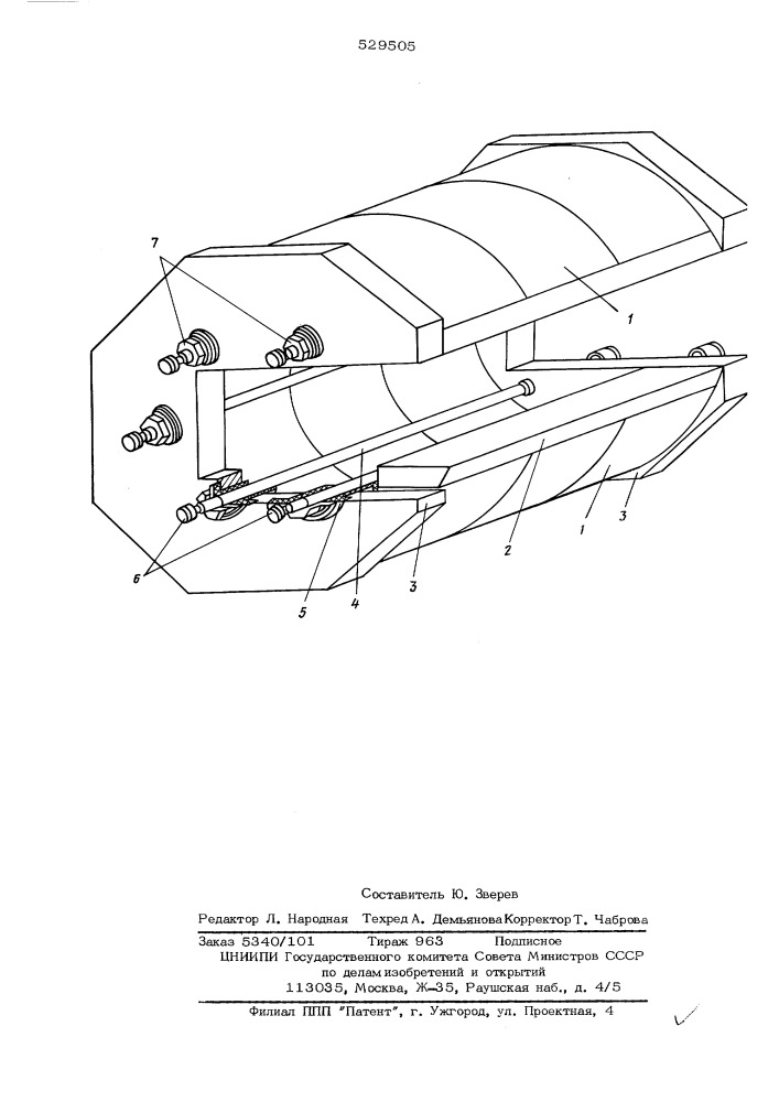 Магнитная система (патент 529505)