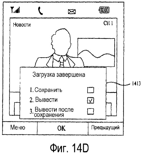 Мобильный терминал и способ загрузки контента на него (патент 2427104)