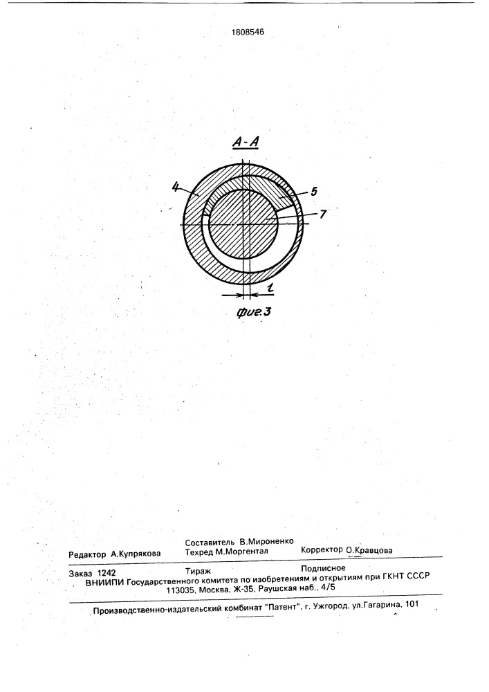 Устройство для нарезания наружной резьбы (патент 1808546)