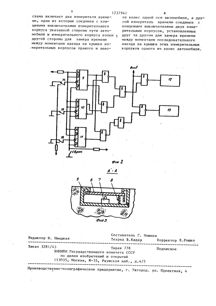 Устройство для определения угловых смещений мостов транспортных средств (патент 1237941)