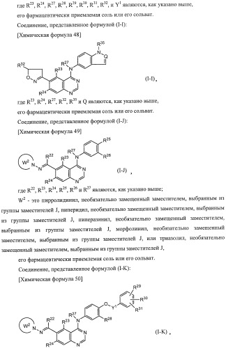 Производные хиназолина, обладающие ингибирующей активностью в отношении тирозинкиназы (патент 2414457)