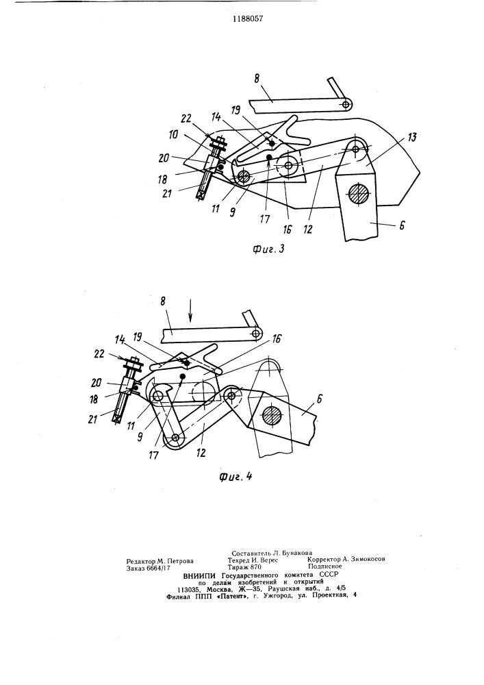 Сплоточное устройство (патент 1188057)