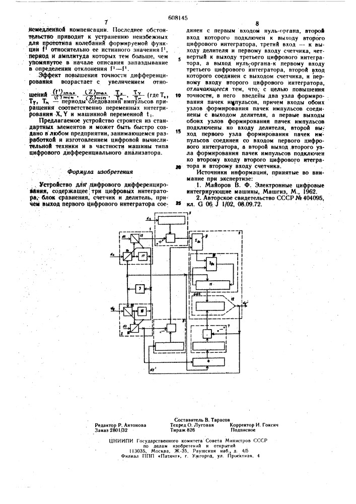 Устройство для цифрового дифференцирования (патент 608145)