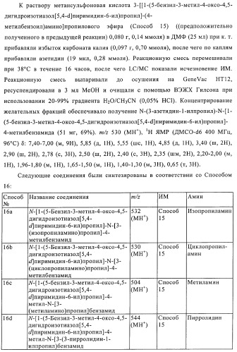 Новые конденсированные гетероциклы и их применение (патент 2374251)