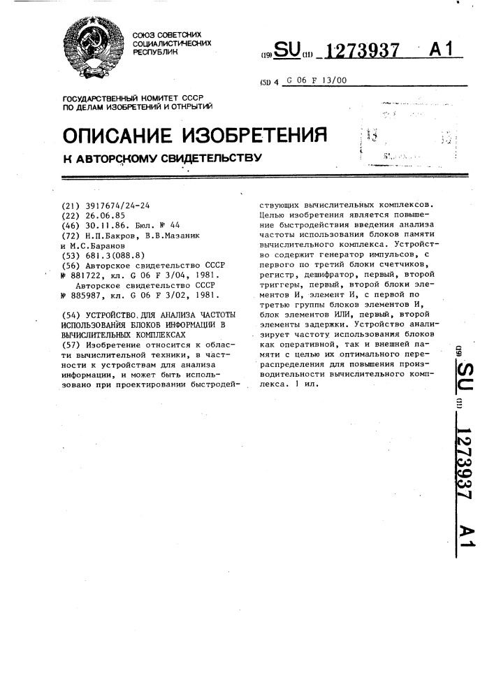 Устройство для анализа частоты использования блоков информации в вычислительных комплексах (патент 1273937)