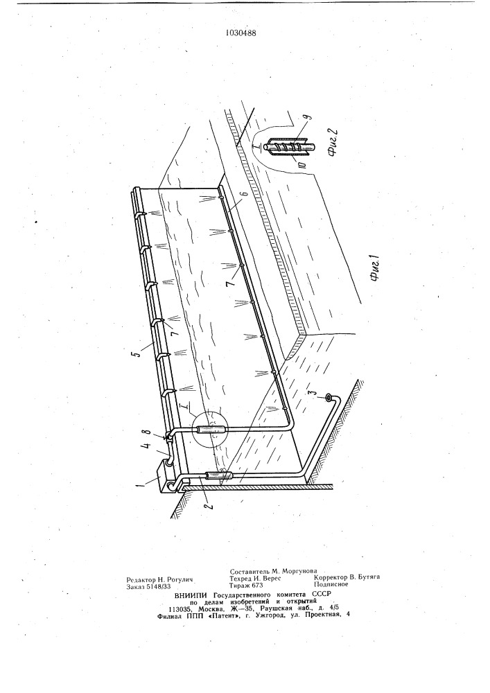 Установка для создания и поддержания незамерзающей акватории (патент 1030488)