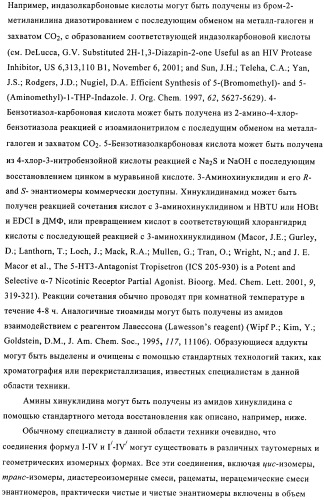 Индазолы, бензотиазолы, бензоизотиазолы, их получение и применение (патент 2391341)