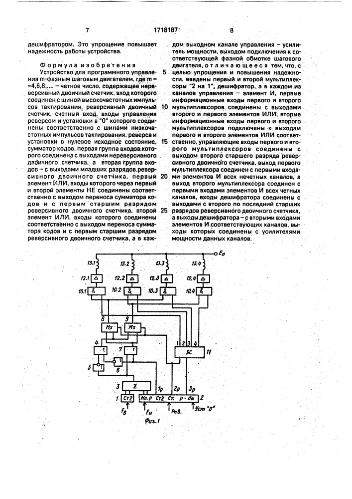 Устройство для программного управления @ -фазным шаговым двигателем (патент 1718187)