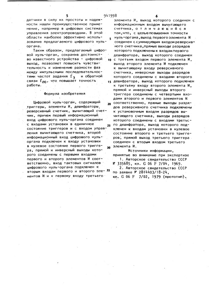Цифровой нуль-орган (патент 941998)