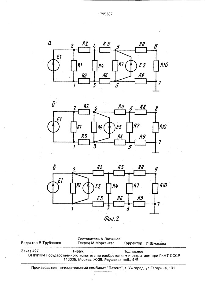 Способ диагностирования электрических цепей постоянного тока (патент 1795387)
