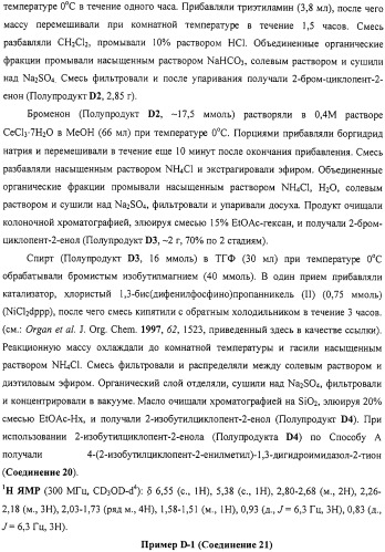 4-замещенные имидазол-2-тионы и имидазол-2-оны в качестве агонистов альфа2b- и альфа2c - адренергических рецепторов (патент 2318816)