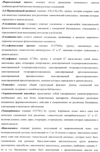 Фуро- и тиено[2,3-b]-хинолин-2-карбоксамиды, способ получения и противотуберкулезная активность (патент 2371444)