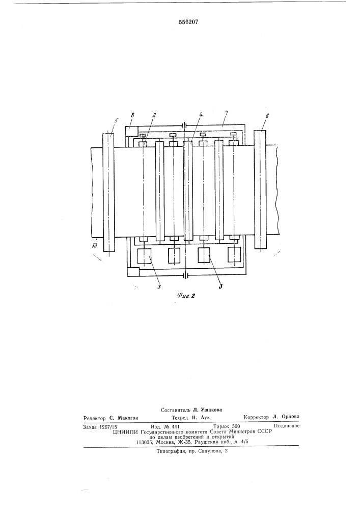 Устройство для обработки ткани (патент 556207)