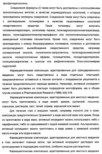 Производные 2-[(2-(фениламино)-1н-пирроло[2,3-d]пиримидин-4-ил)амино]бензамида в качестве ингибиторов igf-1r для лечения рака (патент 2472797)