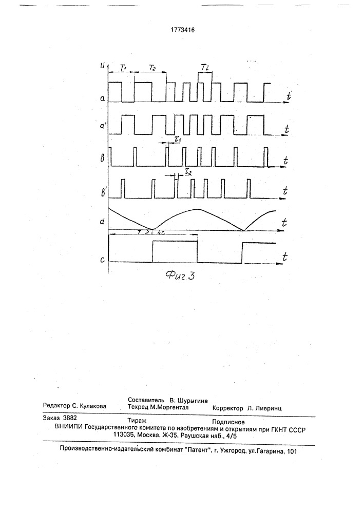 Электрический нейростимулятор (патент 1773416)