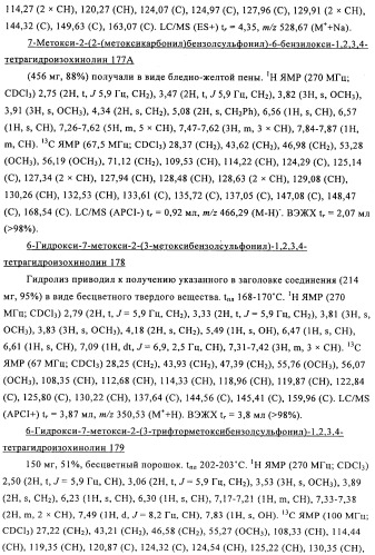 Соединение (патент 2505532)
