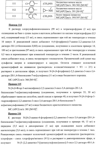 Азотосодержащие гетеробициклические соединения (патент 2398769)