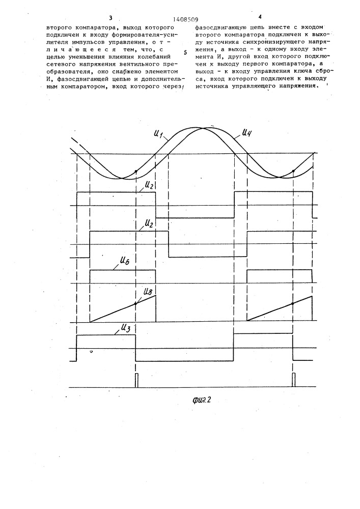 Устройство для управления вентильным преобразователем (патент 1408509)