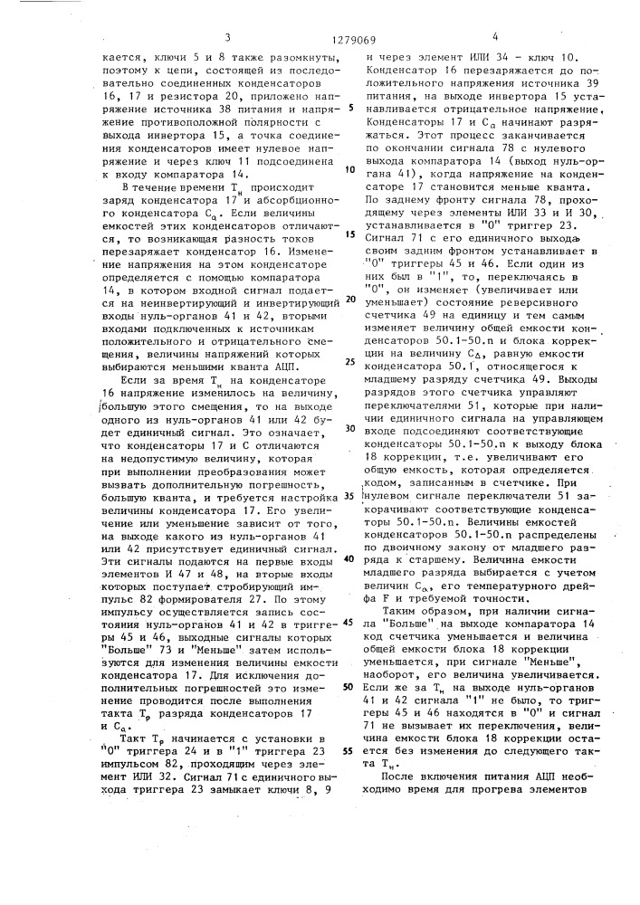 Интегрирующий аналого-цифровой преобразователь (патент 1279069)
