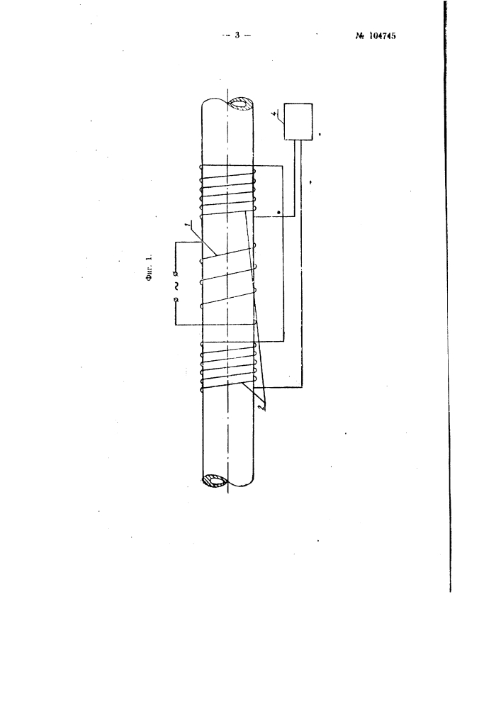Индукционный расходомер (патент 104745)