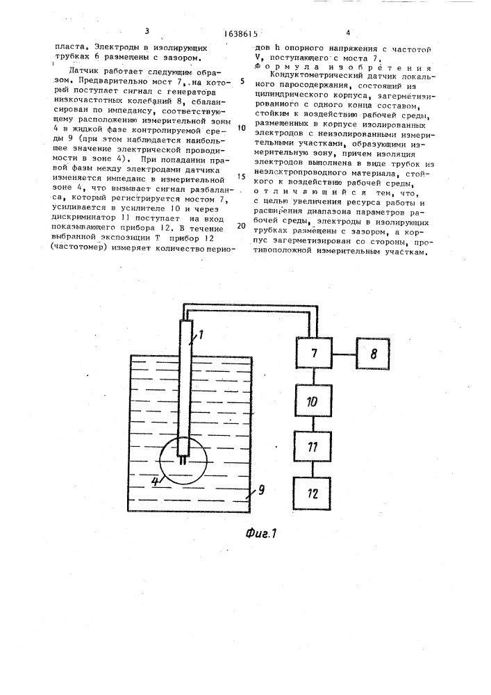 Кондуктометрический датчик локального паросодержания (патент 1638615)