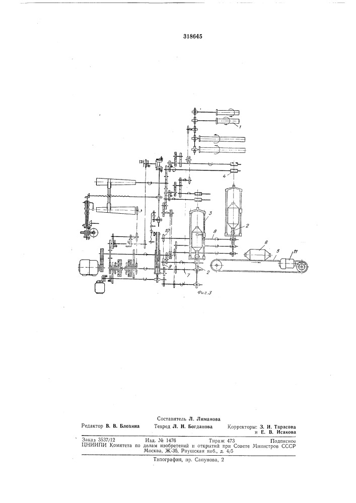 Ровничная машинавсесоюзнаяпатентш-и:х[шнесма11библиотека (патент 318645)