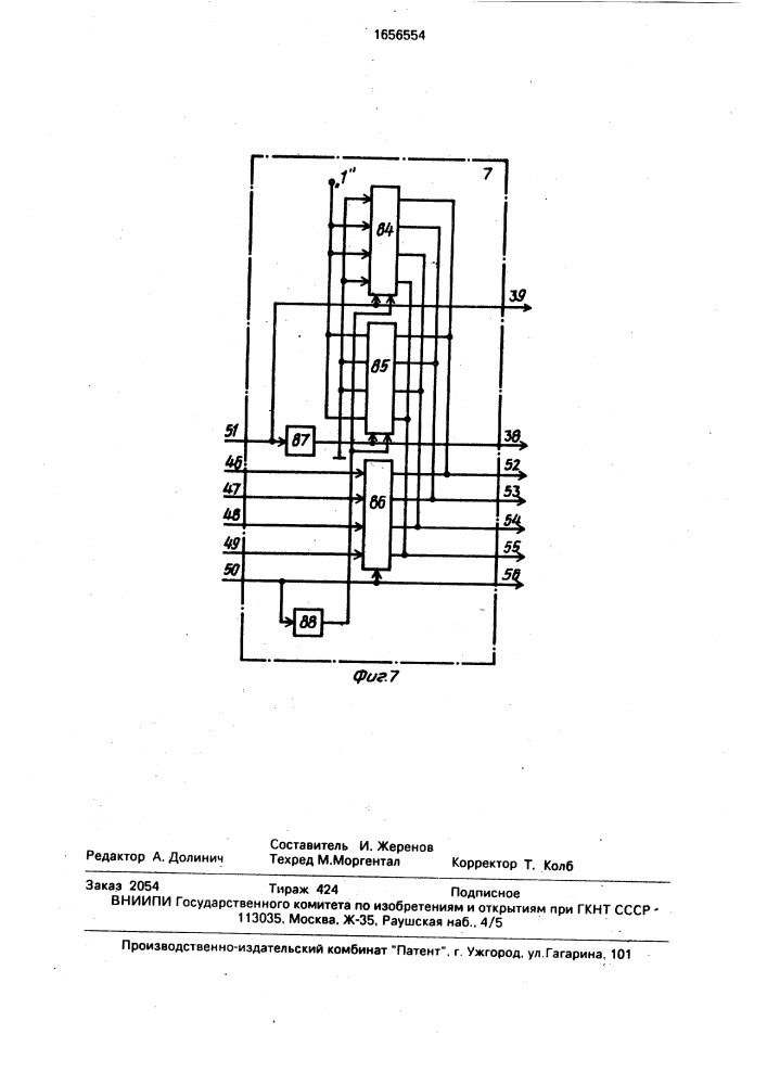 Вычислительное устройство для ранговой фильтрации (патент 1656554)