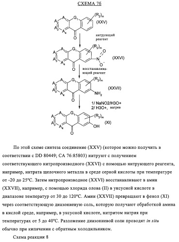 Новые трициклические производные, как антагонисты ltd4 (патент 2330855)