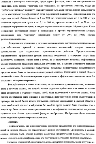 Бензиловые производные гликозидов и способы их применения (патент 2492175)