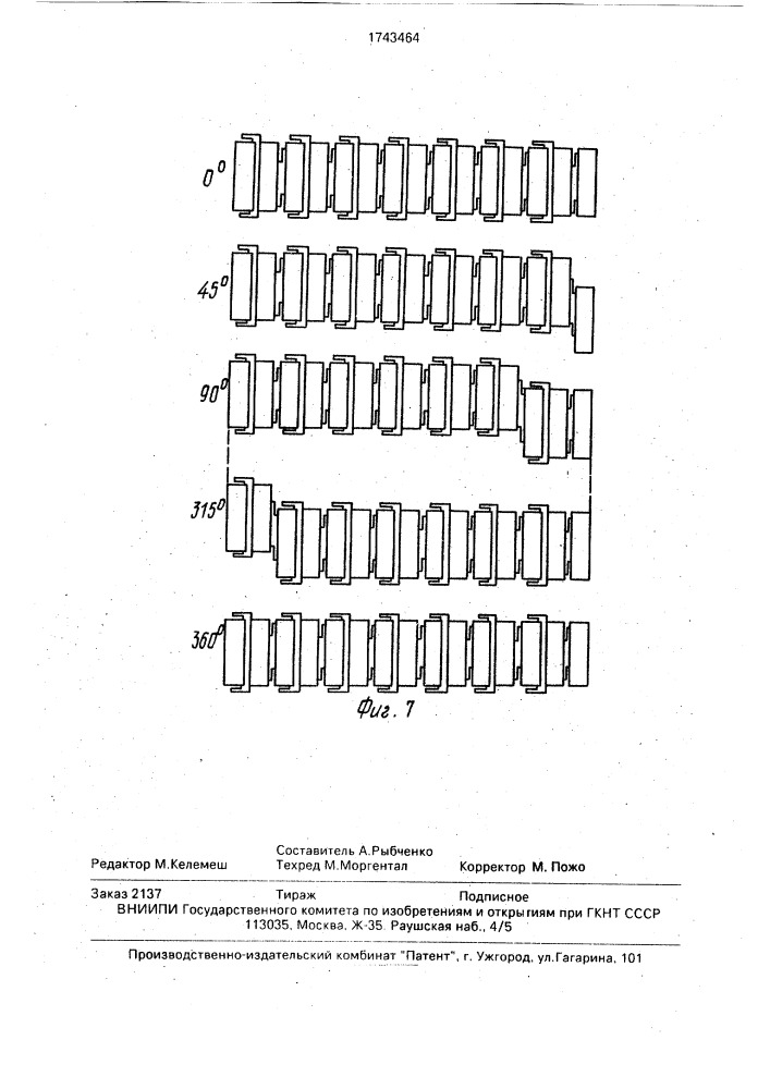 Уплотнитель силоса (патент 1743464)