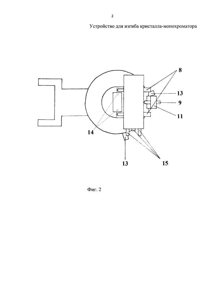Устройство для изгиба кристалла-монохроматора (патент 2612753)