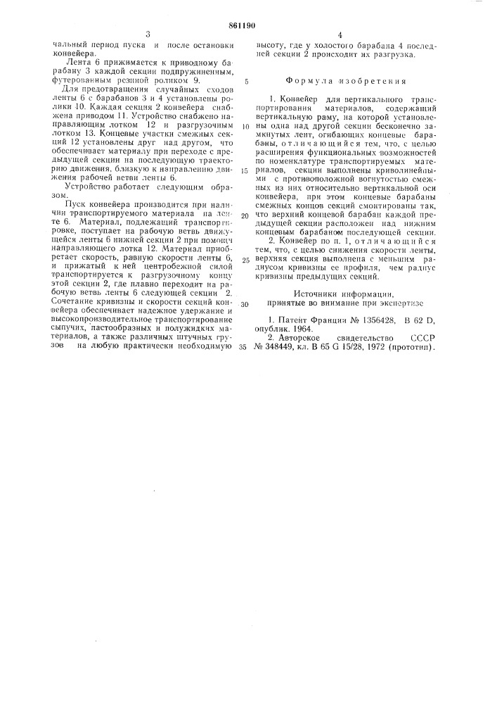 Конвейер для вертикального транспортирования материалов (патент 861190)
