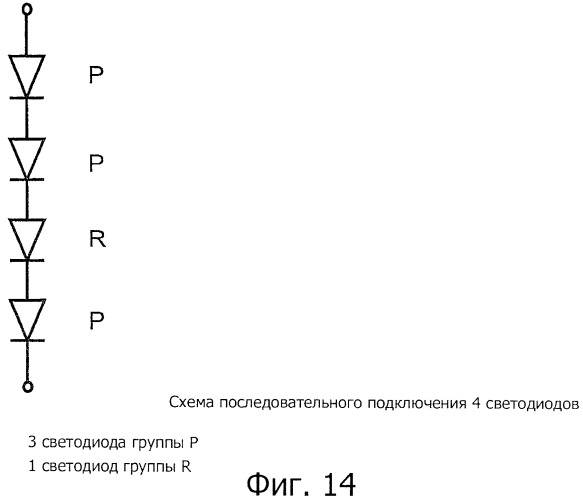Светодиодный модуль, светодиодный источник света и светодиодный светильник для энергоэффективного воспроизведения белого света (патент 2444813)