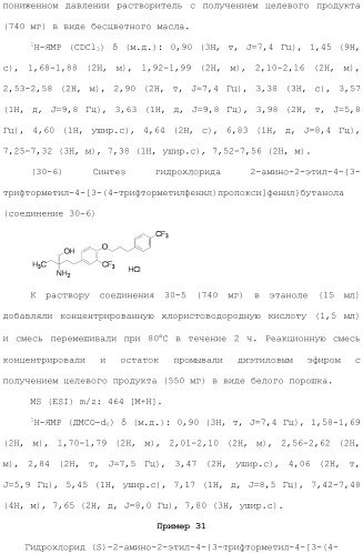 Аминосоединение и его фармацевтическое применение (патент 2453532)